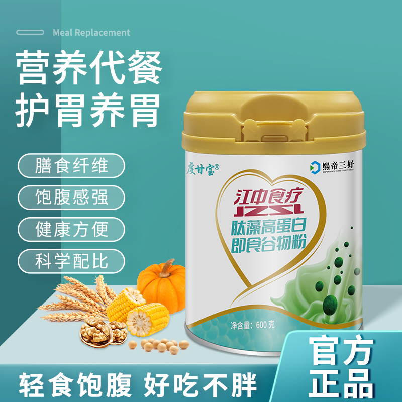 江中食疗 · 肽藻高蛋白即食谷物粉 图5